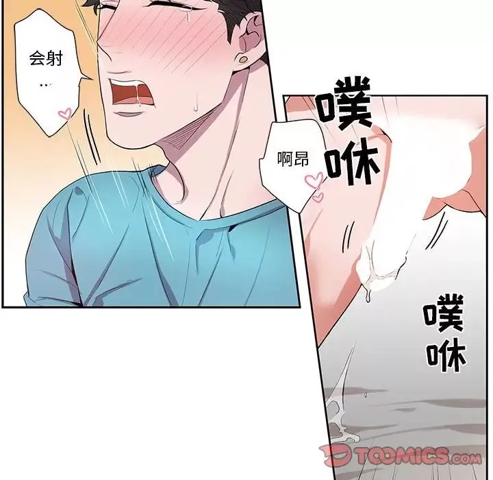 为何偏偏是你-第34话 - 图片 6