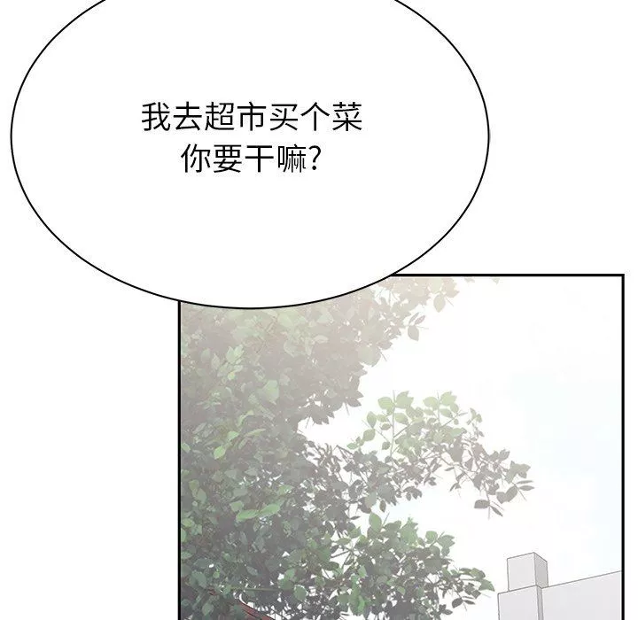 鄰居的滋味第9話