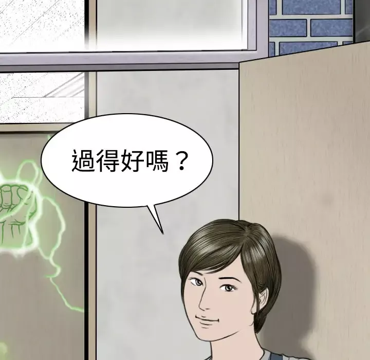 美人为馅第6话