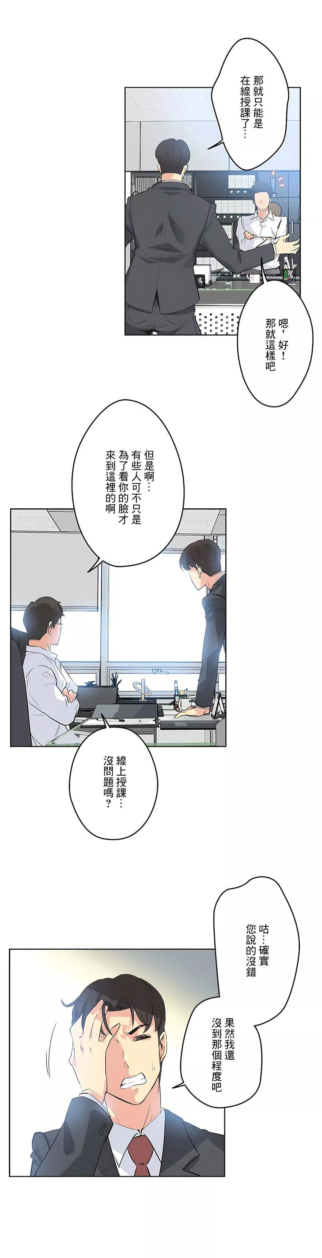 代理部第47話