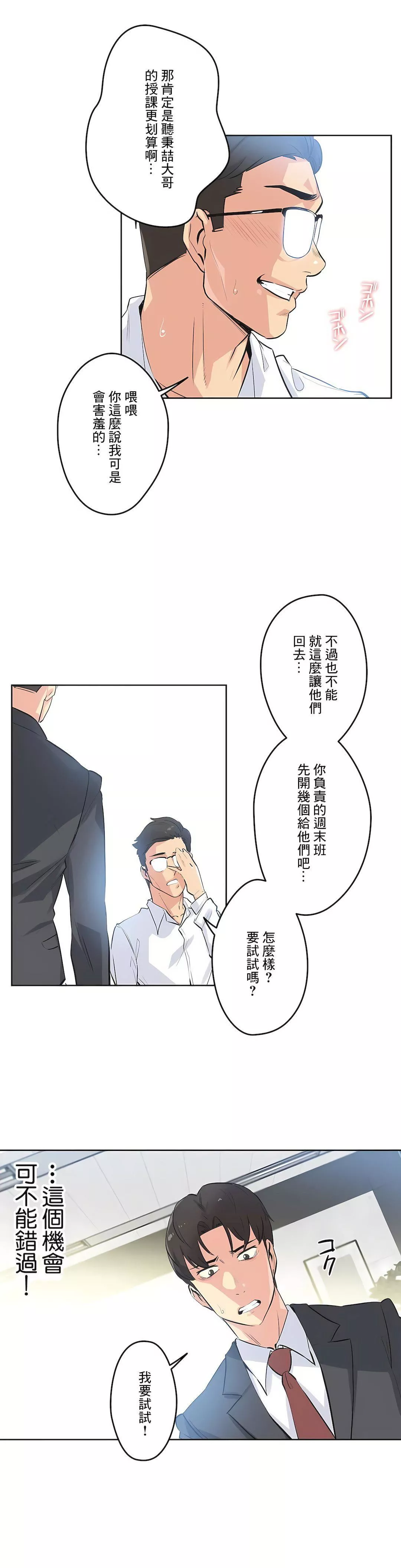 代理部-第47话 - 图片 9