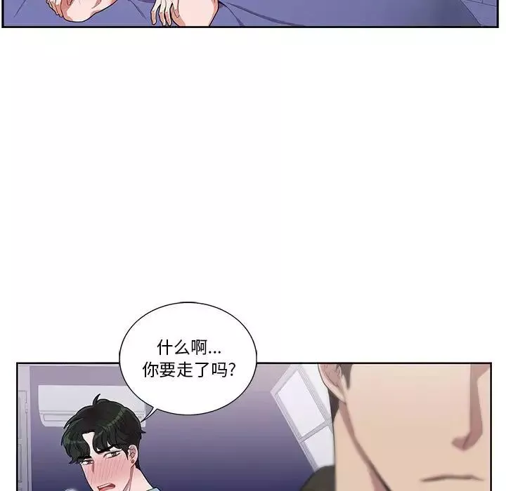 为何偏偏是你-第34话 - 图片 11