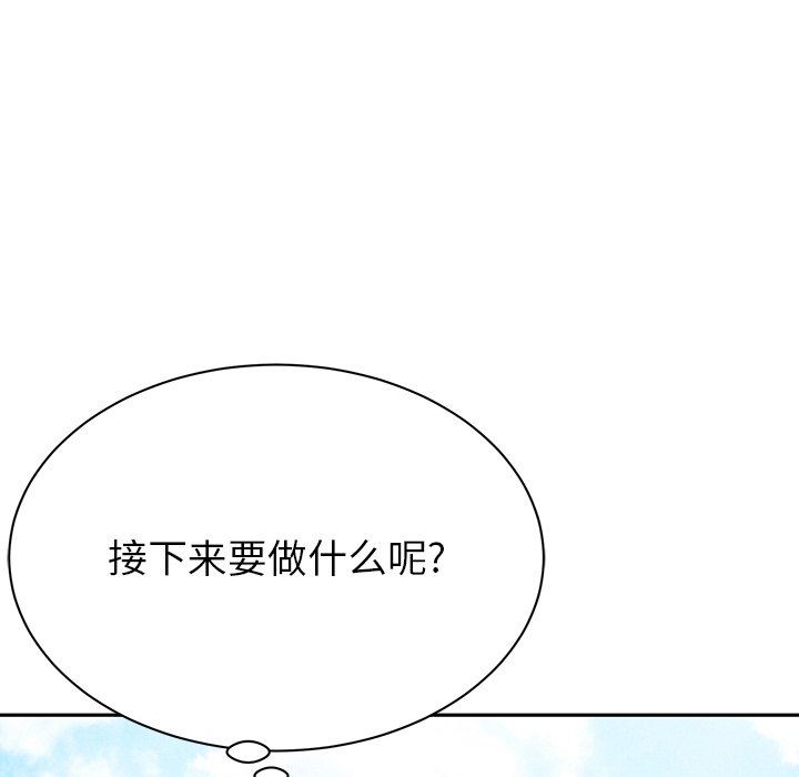 邻居的滋味第9话