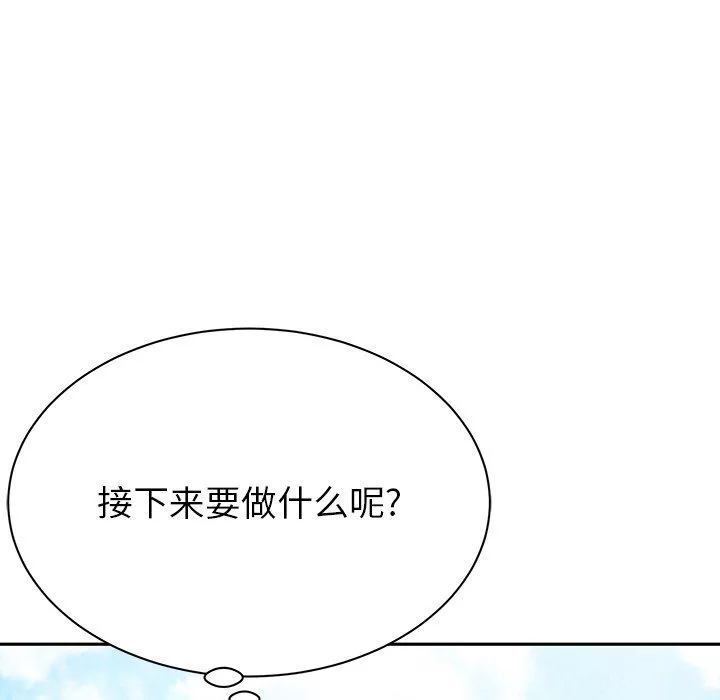 鄰居的滋味第9話