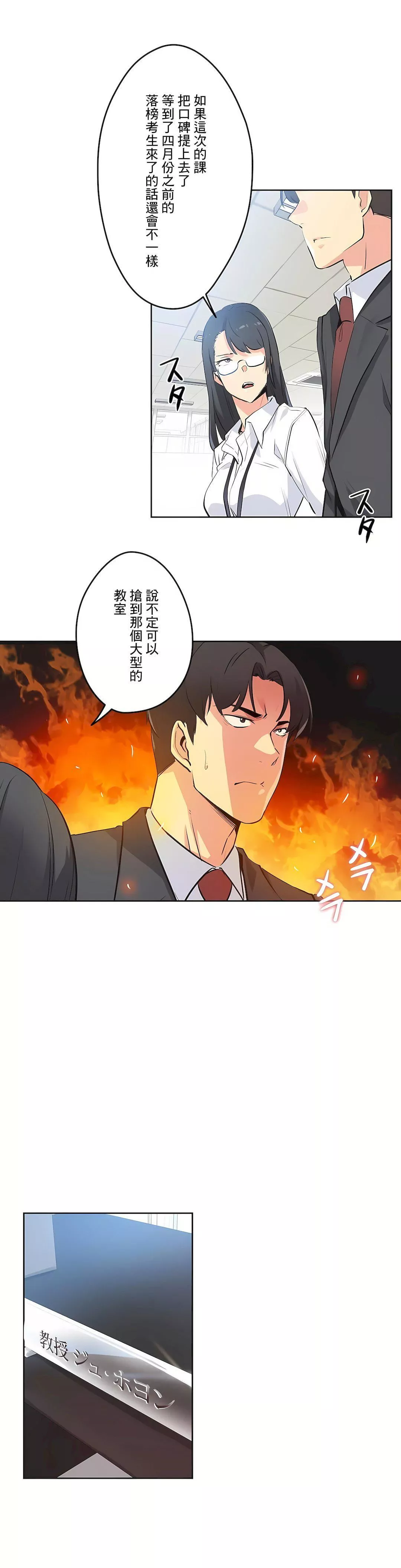 代理部-第47话 - 图片 11