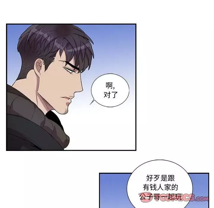 為何偏偏是你第34话
