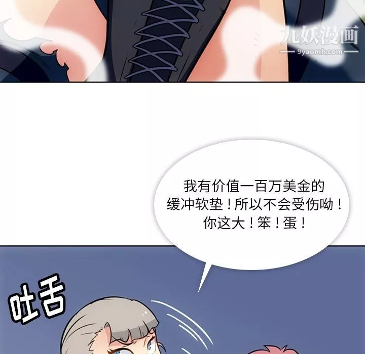 如此可爱的间谍?第36話