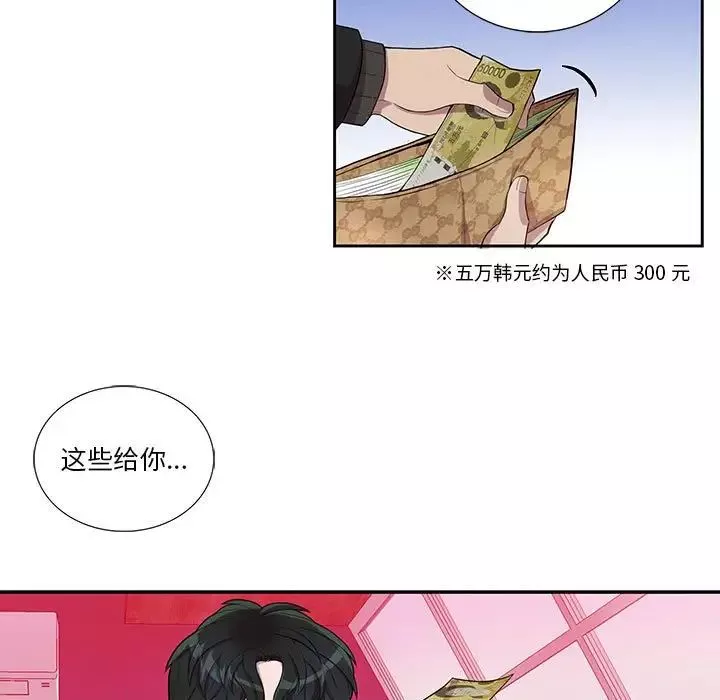 为何偏偏是你-第34话 - 图片 15