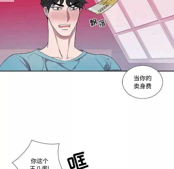 为何偏偏是你-第34话 - 图片 16