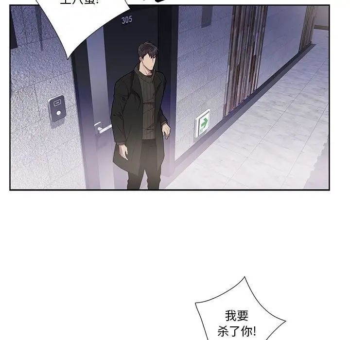 为何偏偏是你第34话