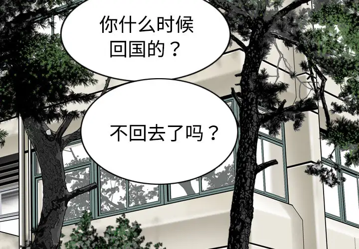 美人为馅第7话