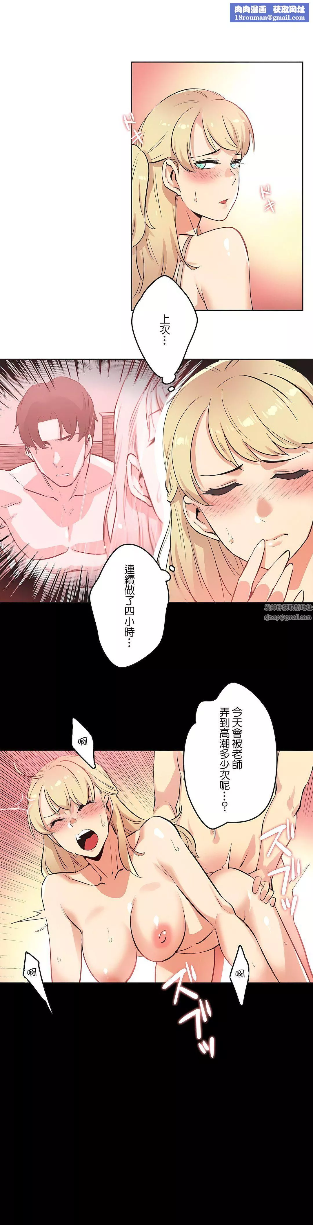 代理部-第47话 - 图片 15