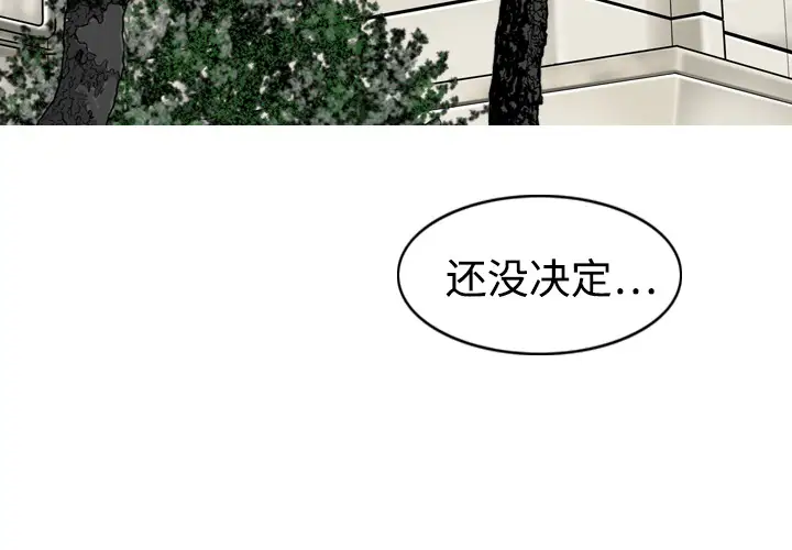 美人为馅第7话