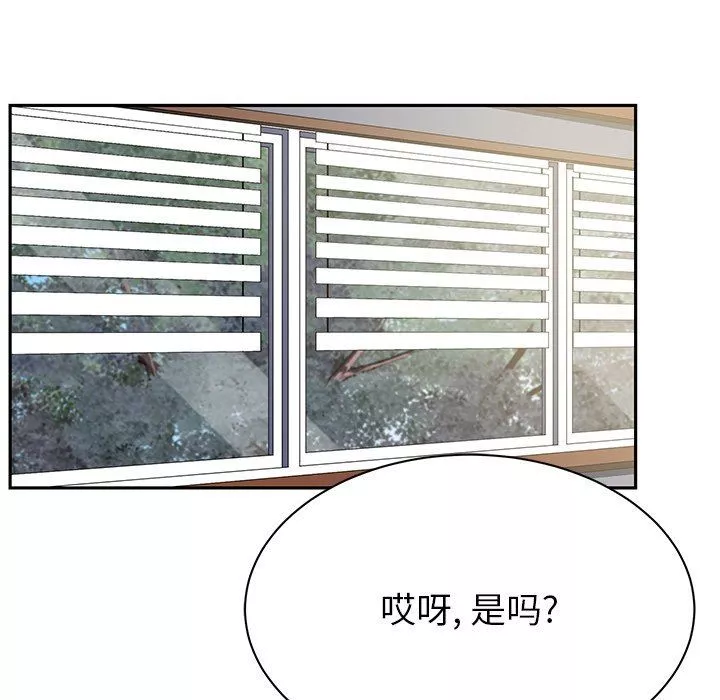 鄰居的滋味第9話