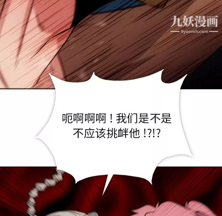 如此可爱的间谍?-第36话 - 图片 45