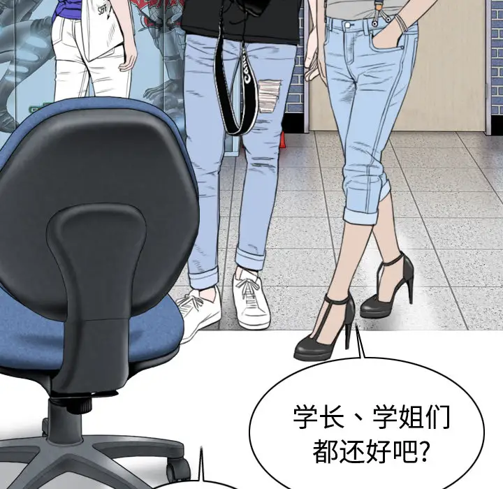 美人为馅第7话