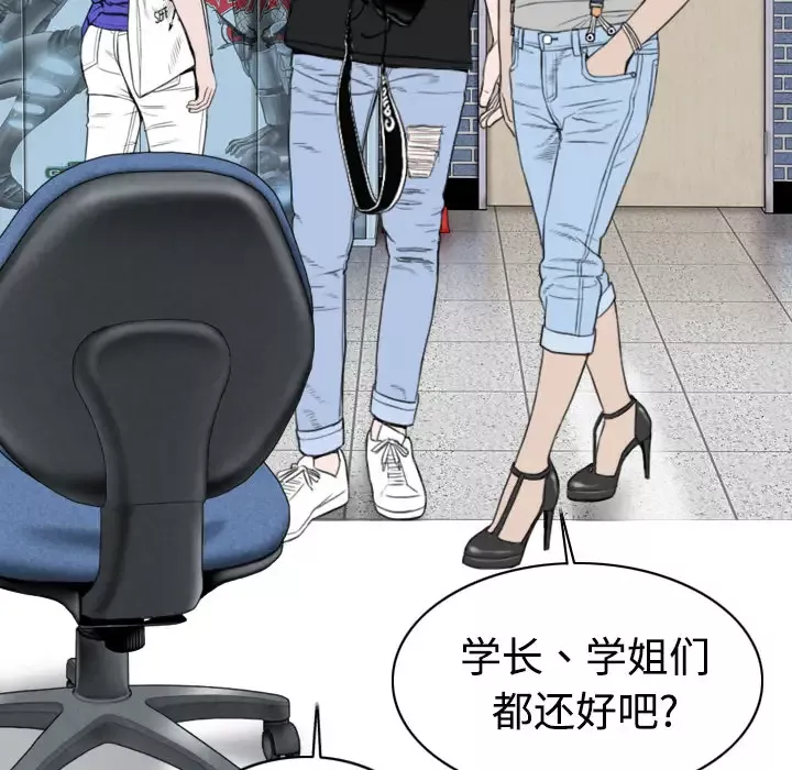 美人为馅-第7话 - 图片 6