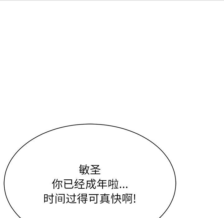 邻居的滋味第9话