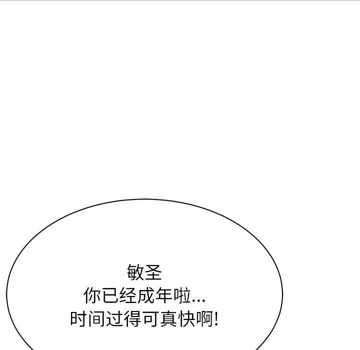 邻居的滋味-第9话 - 图片 157