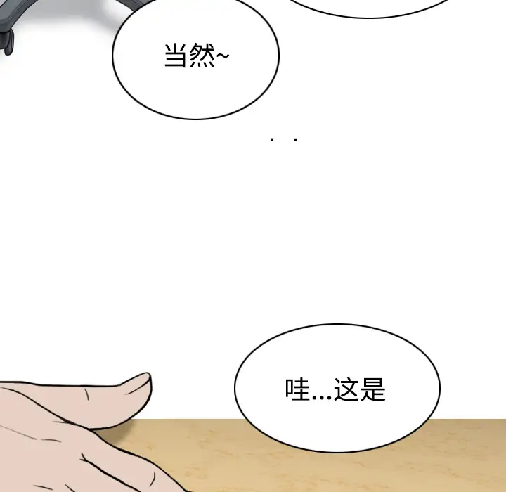 美人为馅第7话