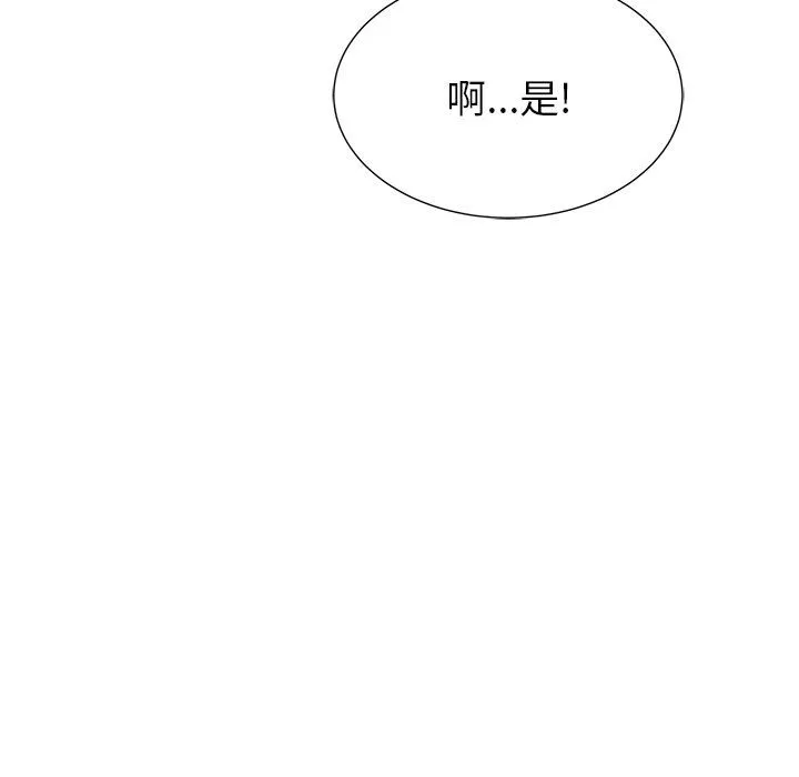 邻居的滋味-第9话 - 图片 160