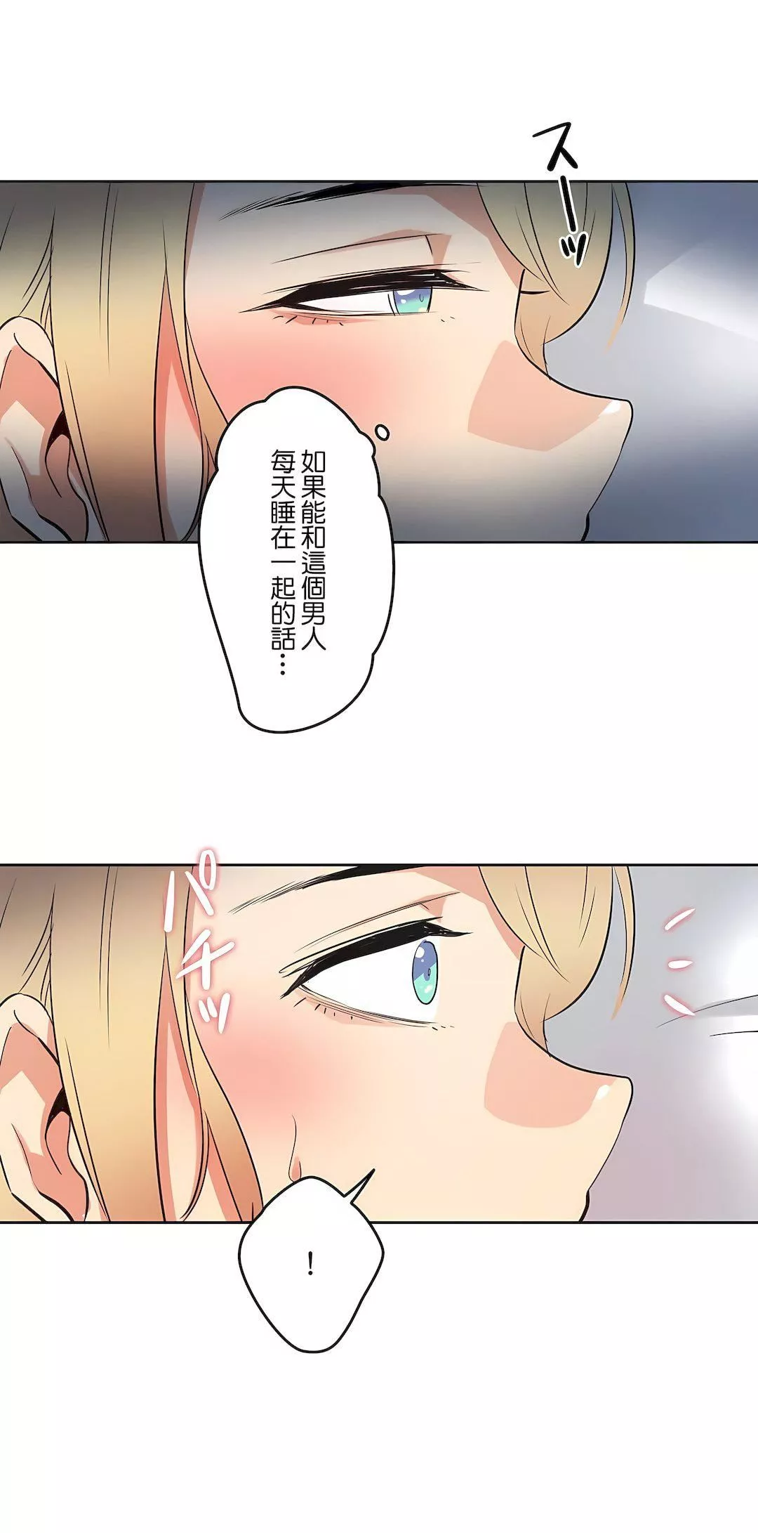 代理部-第47话 - 图片 22