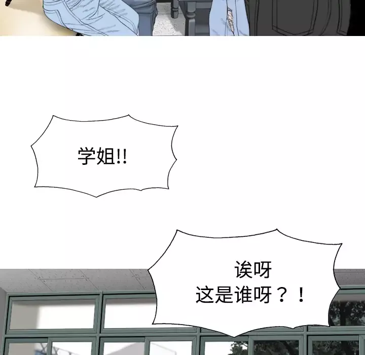 美人为馅-第7话 - 图片 13