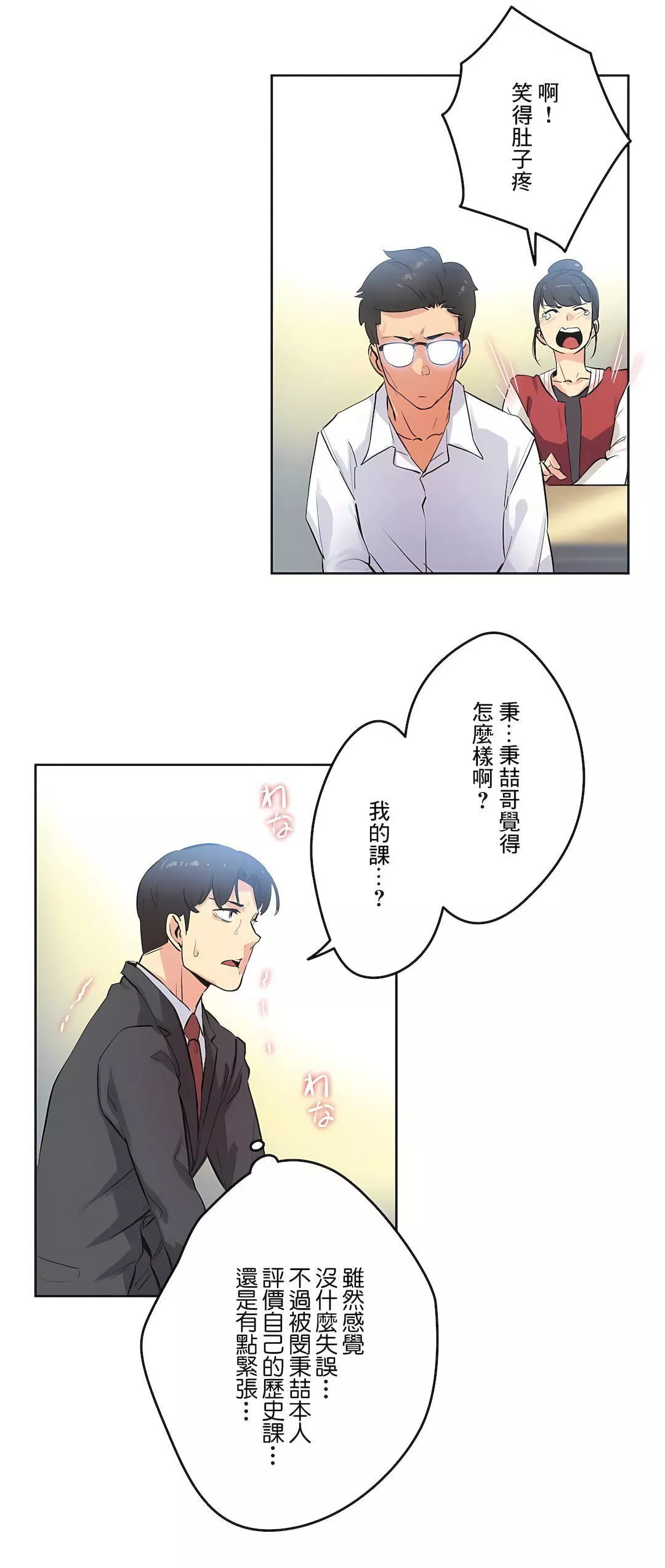 代理部第47話