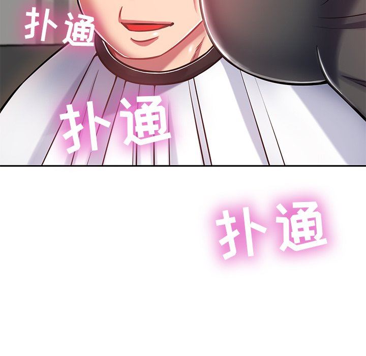 邻居的滋味第9话