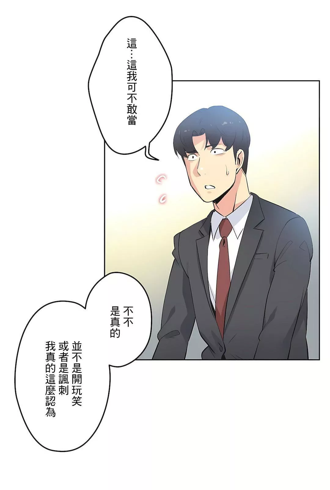 代理部第48話