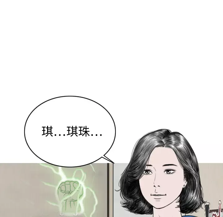 美人为馅第7话