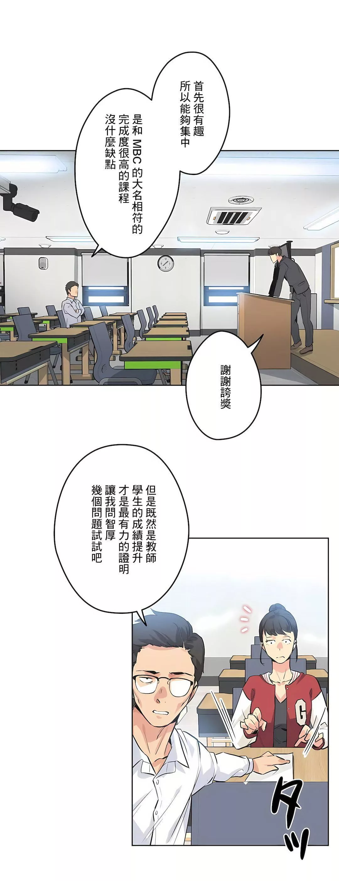 代理部第48話
