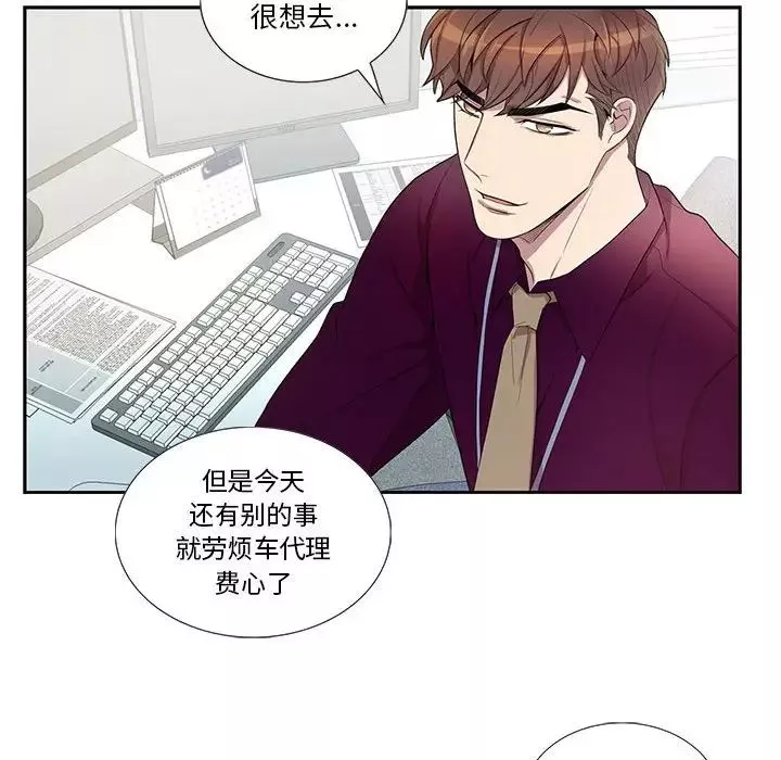 为何偏偏是你-第34话 - 图片 27