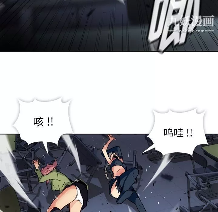 如此可爱的间谍?-第36话 - 图片 64