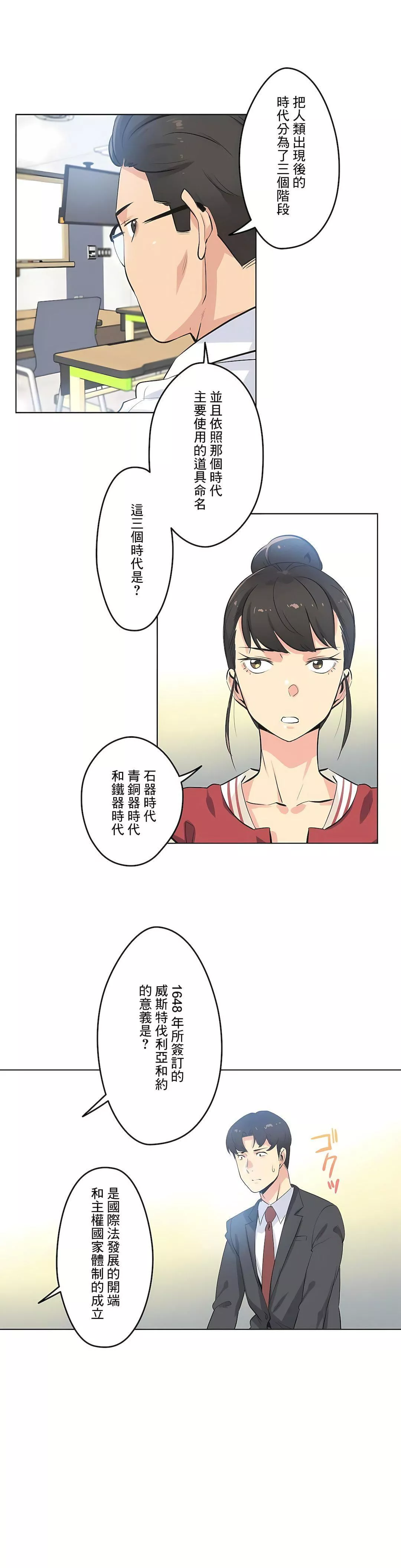 代理部-第48话 - 图片 5