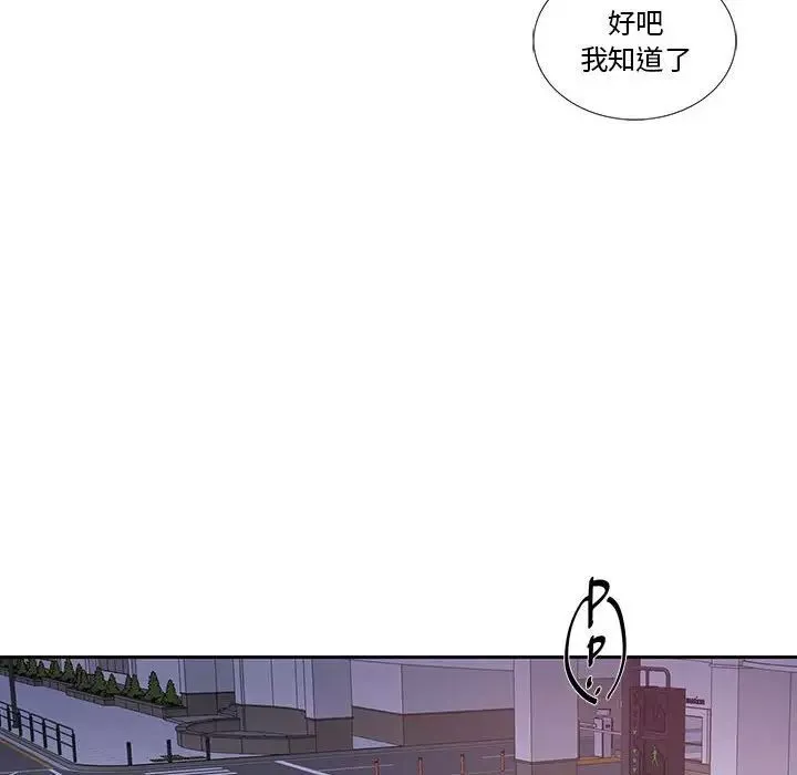 为何偏偏是你-第34话 - 图片 28