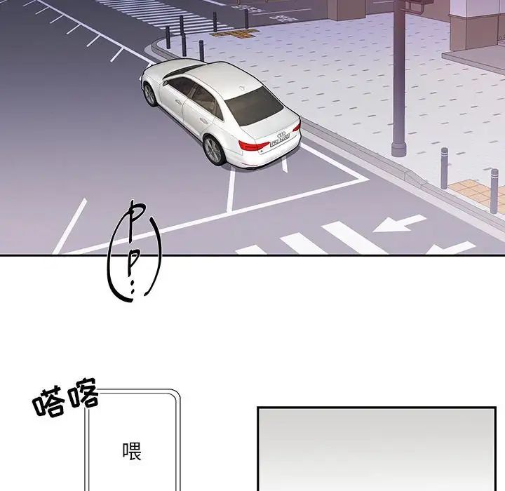 為何偏偏是你第34话