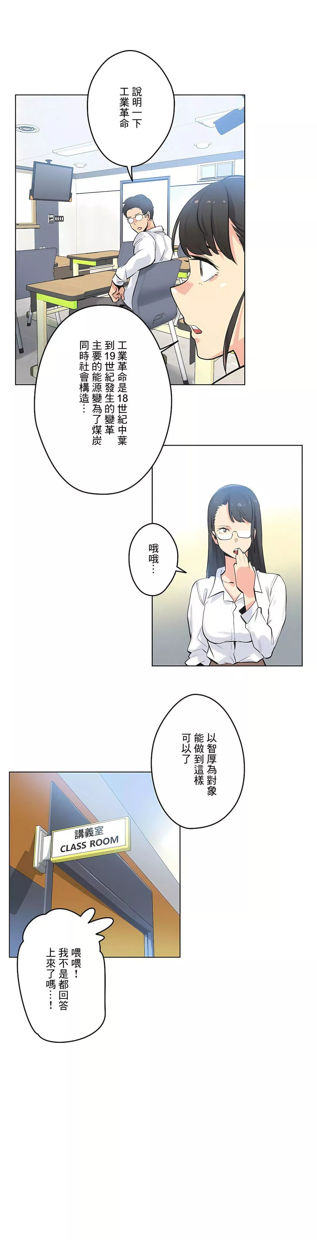 代理部第48話