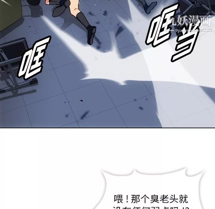 如此可爱的间谍?-第36话 - 图片 65