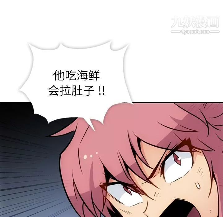如此可爱的间谍?第36話
