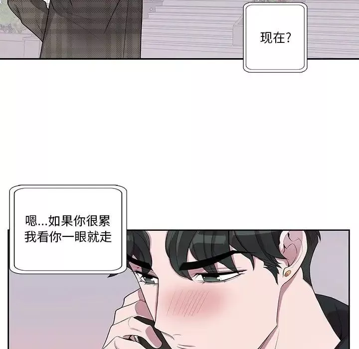 为何偏偏是你-第34话 - 图片 33