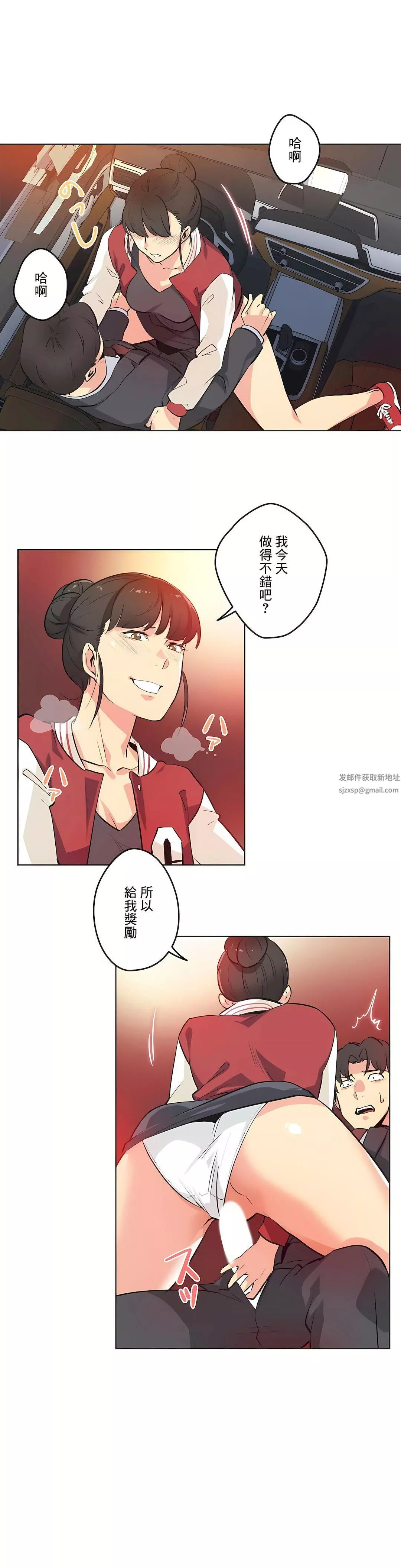 代理部-第48话 - 图片 8