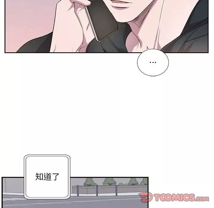 為何偏偏是你第34话