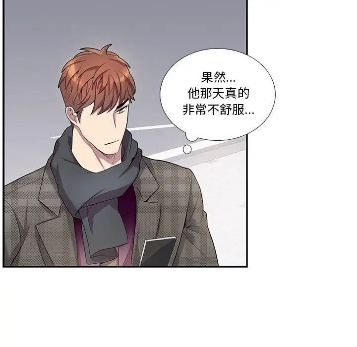 為何偏偏是你第34话