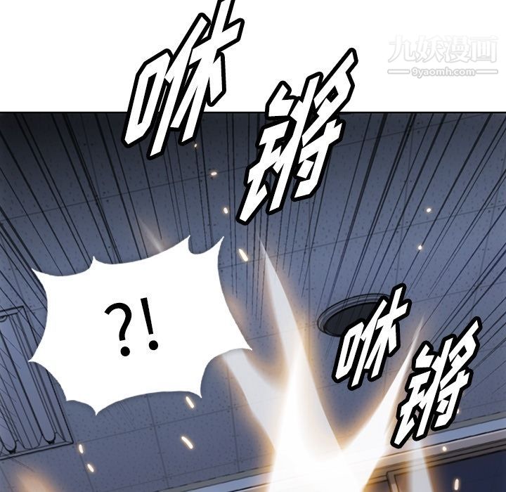 如此可爱的间谍?第36話