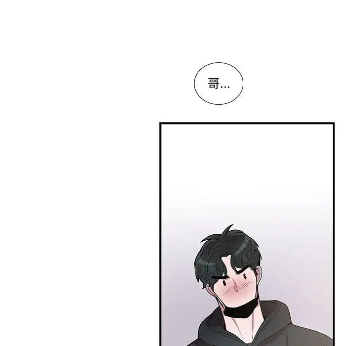 為何偏偏是你第34话