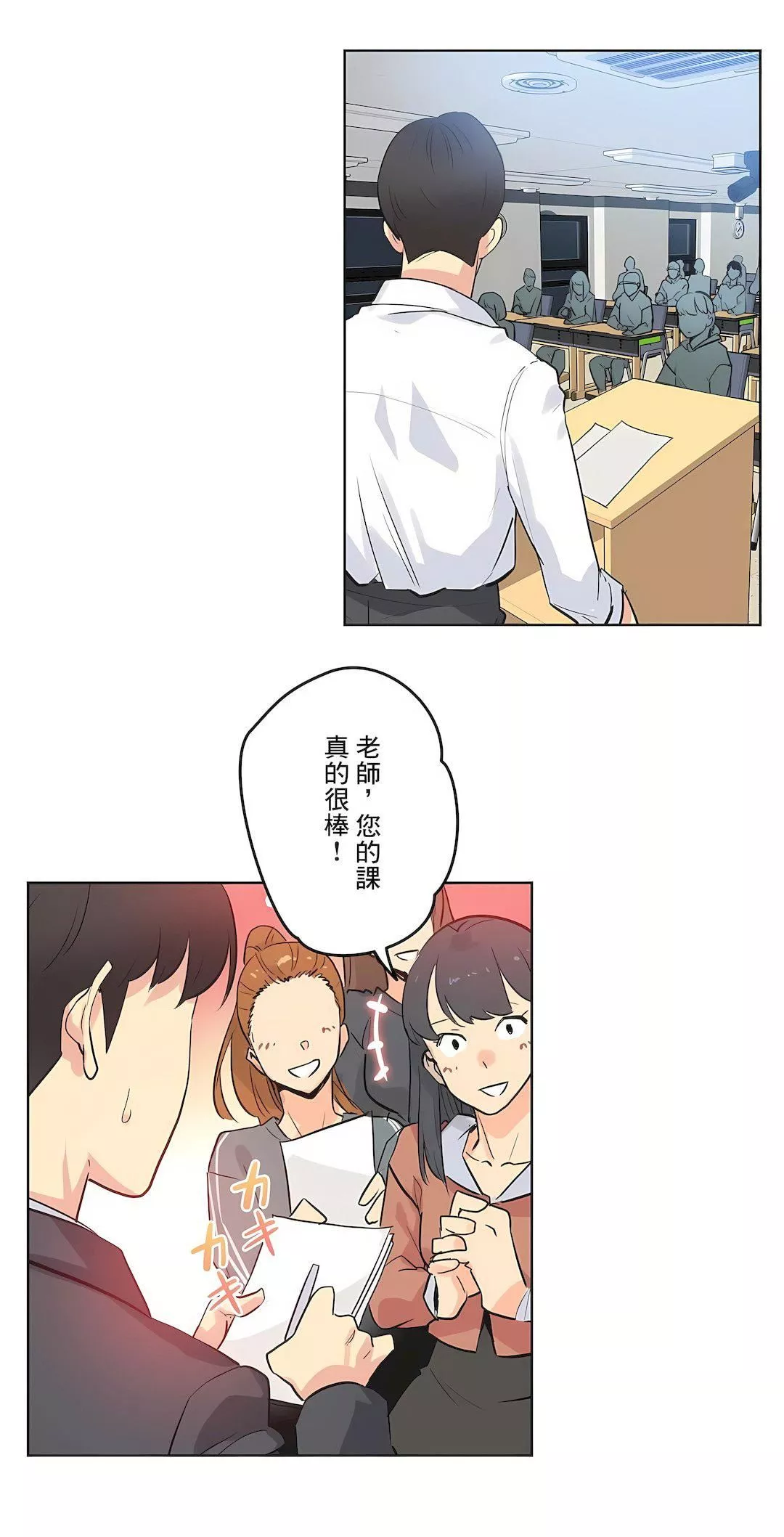 代理部-第48话 - 图片 13