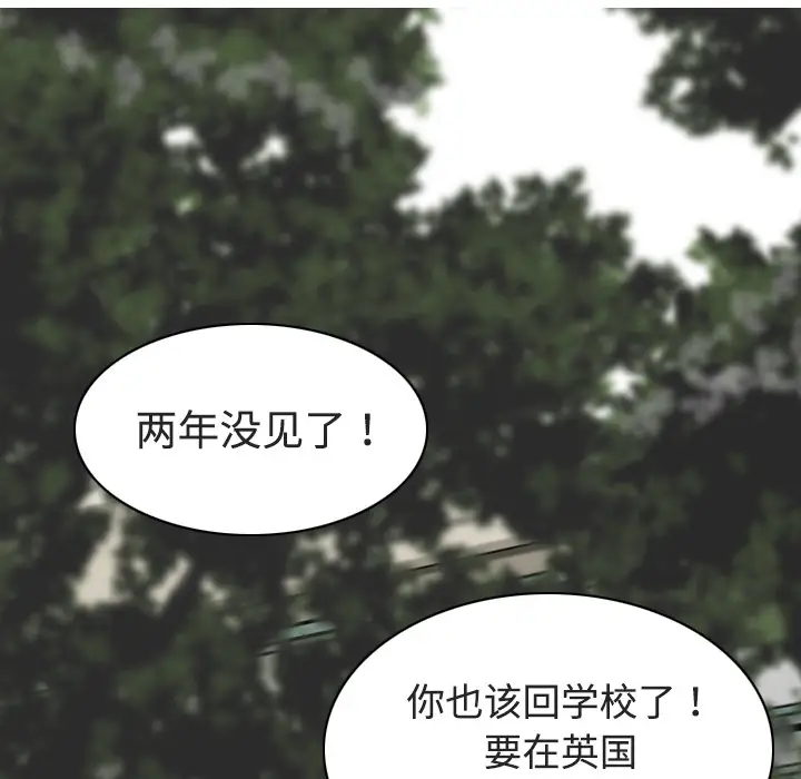 美人为馅第7话