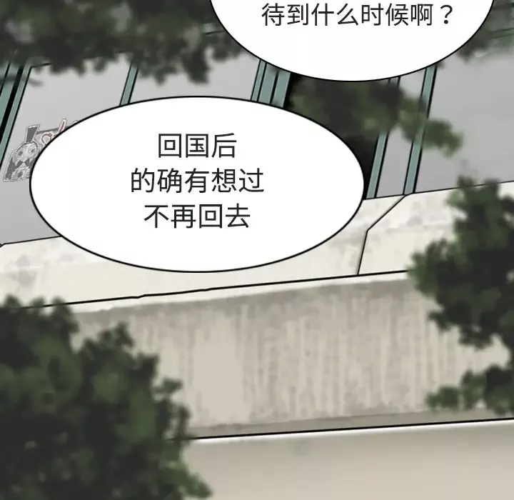 美人为馅第7话
