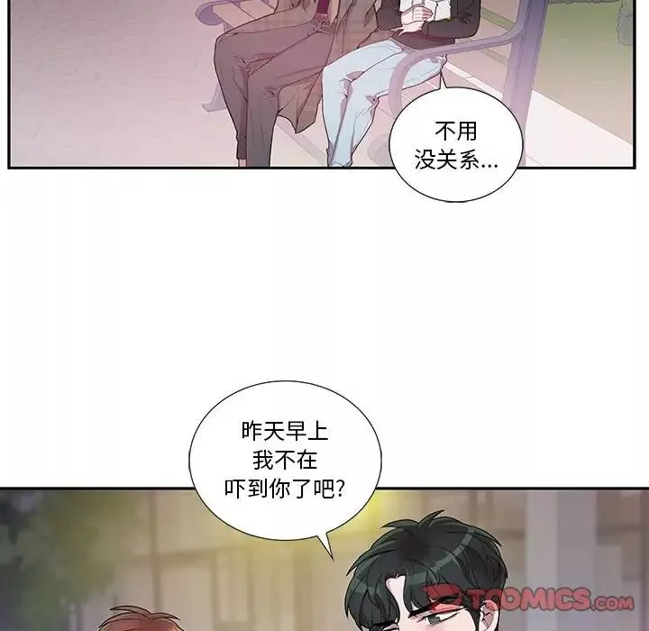 为何偏偏是你-第34话 - 图片 46